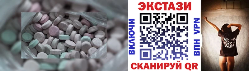 Экстази 250 мг  купить  цена  Калуга 