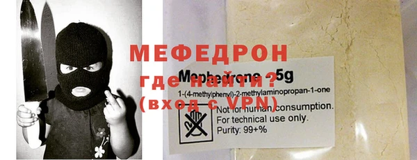 меф VHQ Бородино